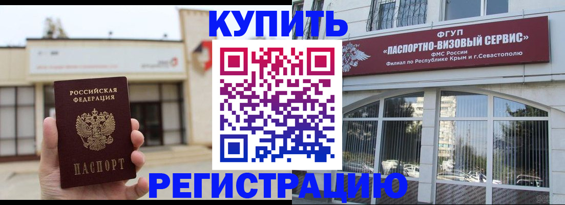 прописка законно в Калязине